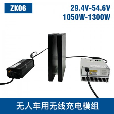 中惠創(chuàng)智 中大功率 ZK06 無(wú)線充電模